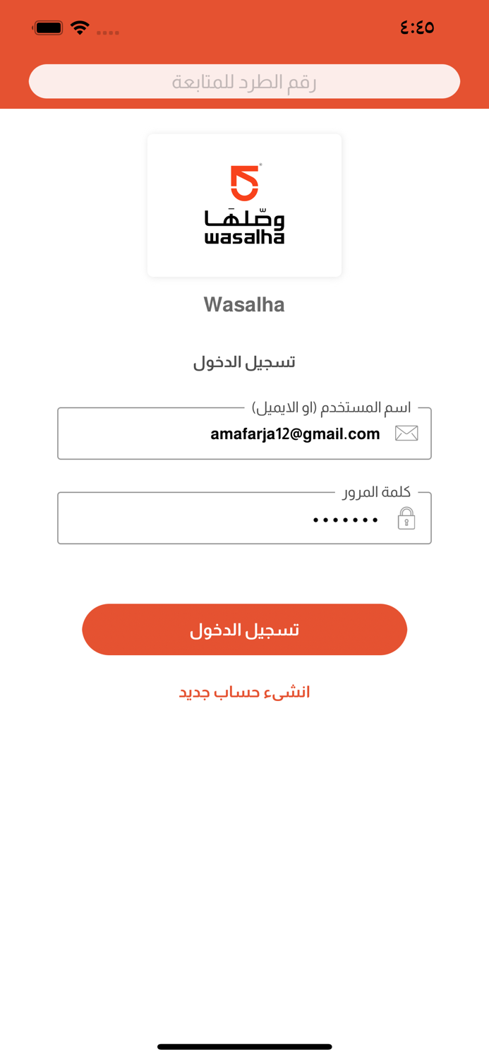Wasalha