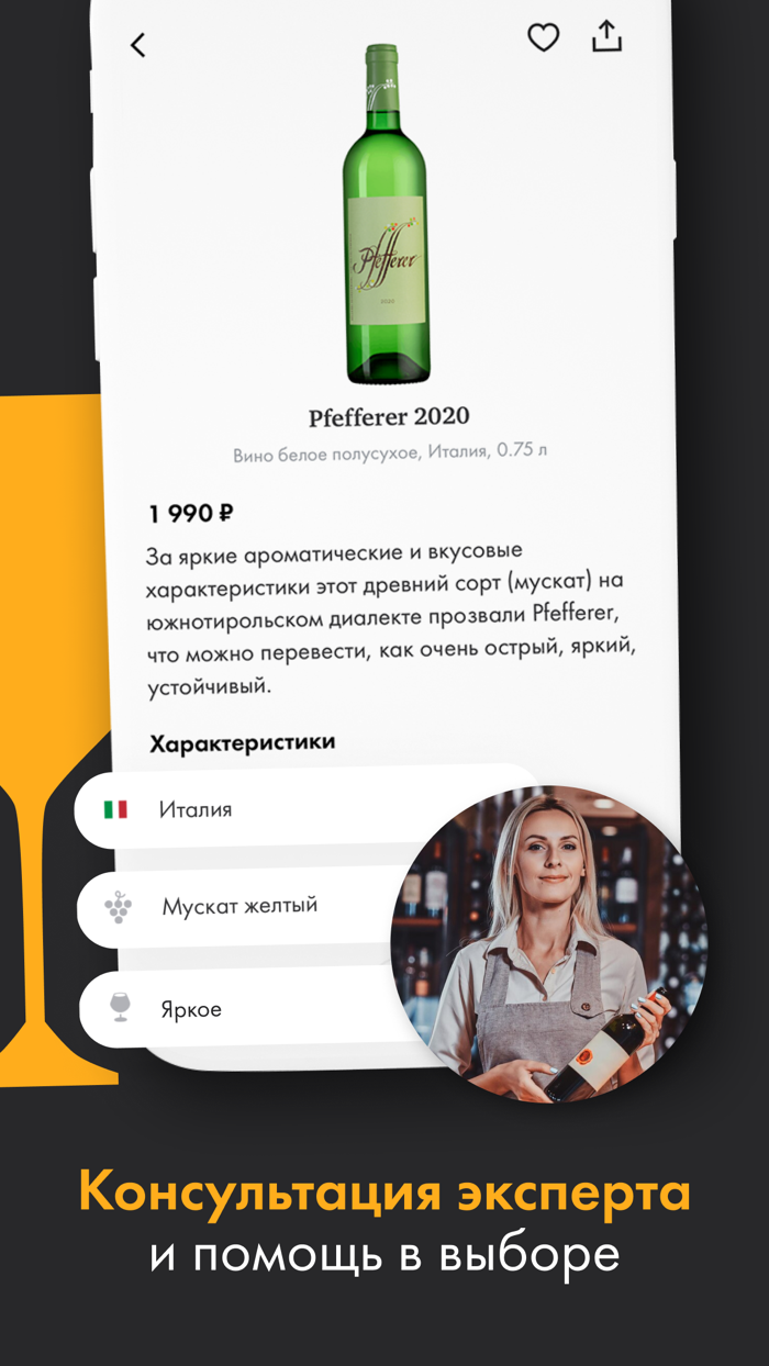 SimpleWine не только вино