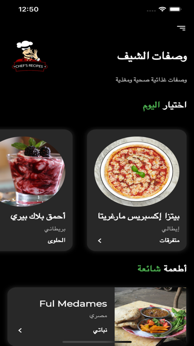 Cheff Recipes Screenshot