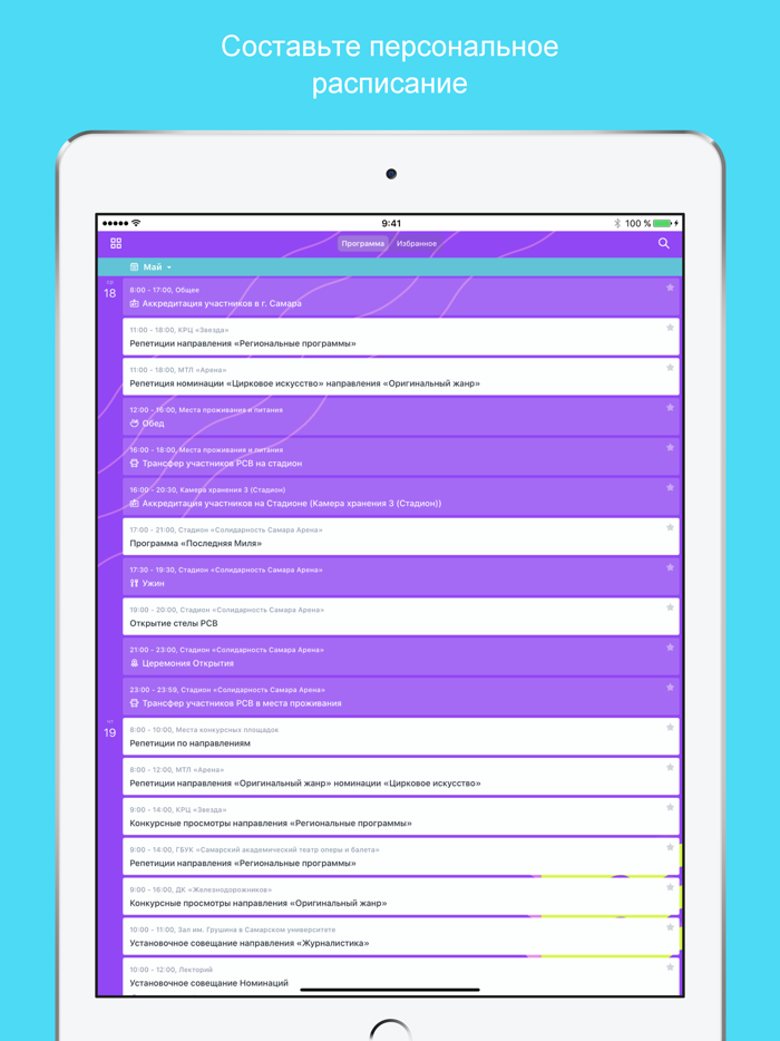 Студвесна 63