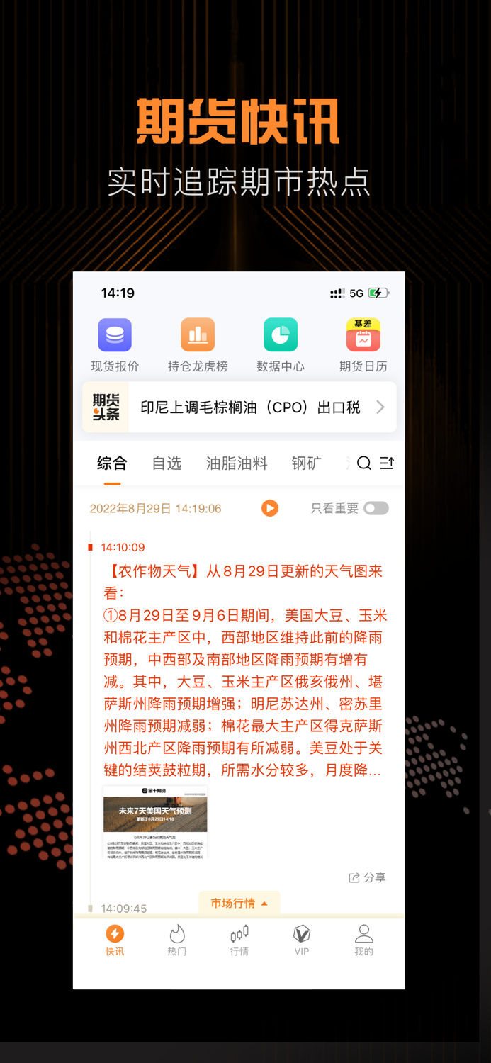 金十期货-金属原油期货资讯数据平台