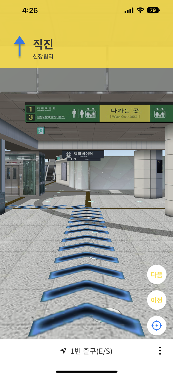 다가치나란히 - 배리어프리 지하철 내비게이션