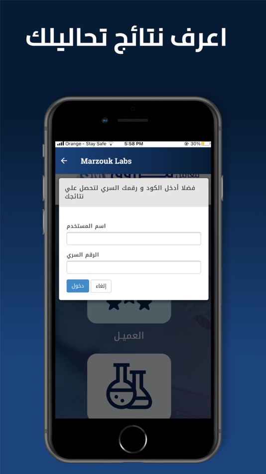 #3. Marzouk Labs (iOS) 由: SALAH AHMED EL SAYED MARZOUK