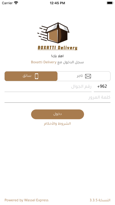 Screenshot #2 pour BOXATTI Delivery