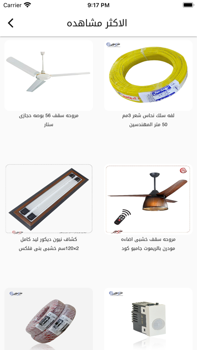 mansourapp Screenshot