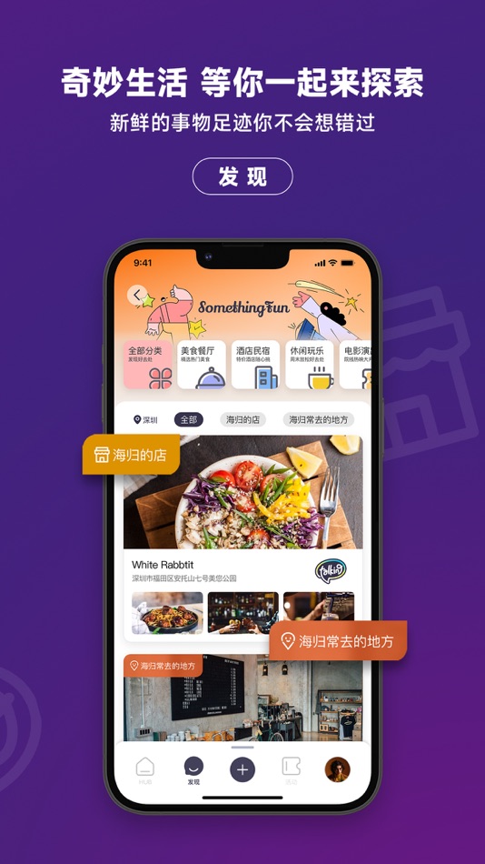 #4. MiGo海归圈 (iOS) 由: 深圳市光圈网络科技有限公司
