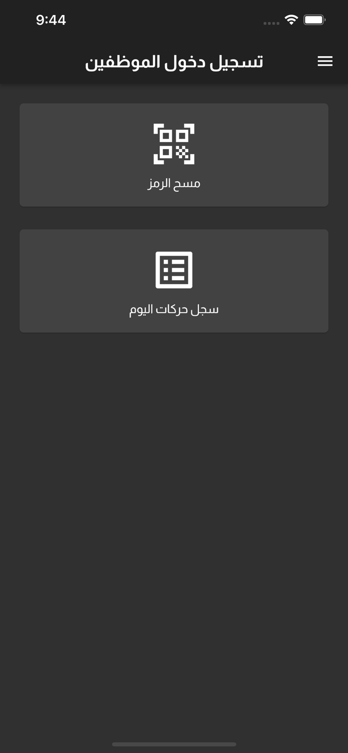 JUST Employee Attendance QR