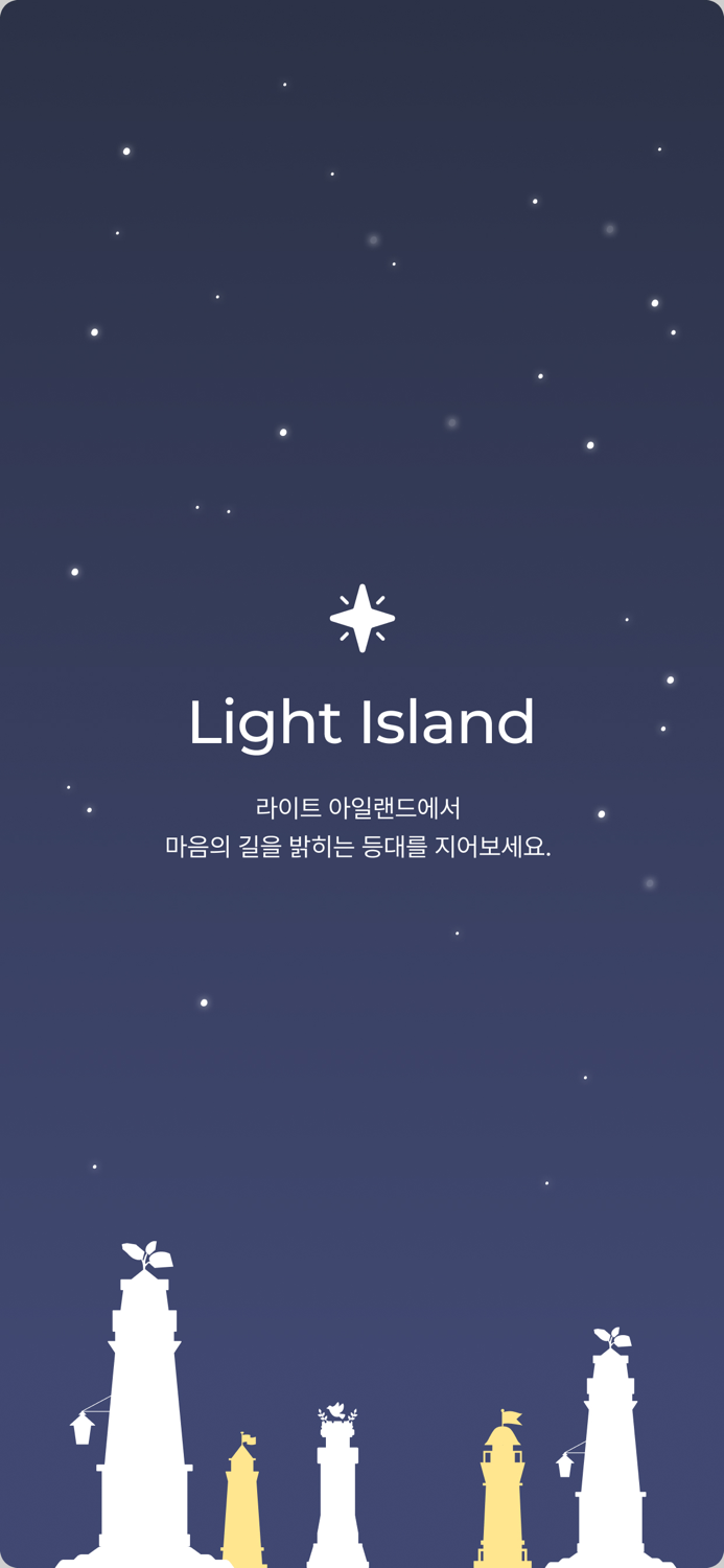 Lighthouse  Self-care app