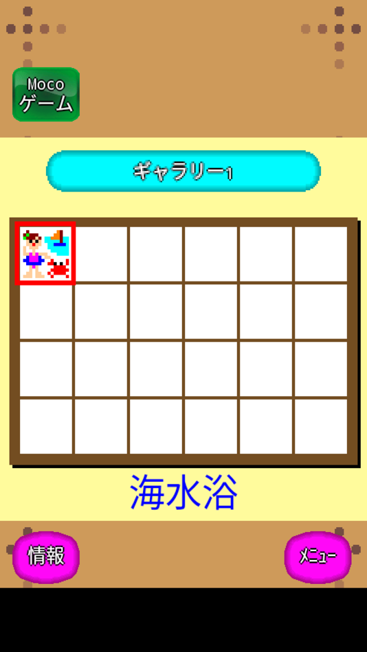 #4. みんなのお絵かきくん (iOS) 由: MocoGame
