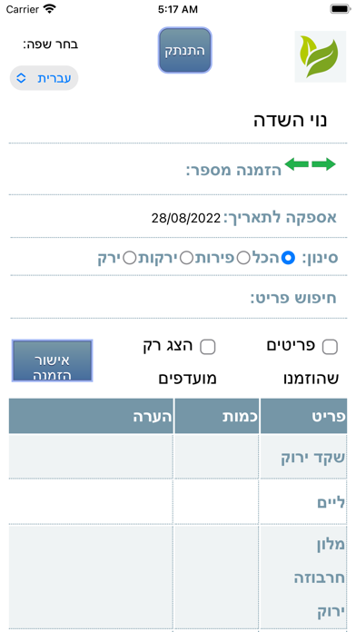 מרלוג נוי Screenshot