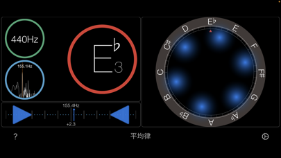 KAWAI チューナー screenshot1