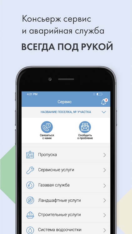 Servicepoint - оплата услуг