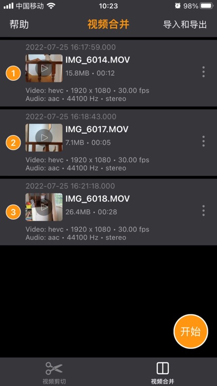 视频剪切合并大师
