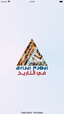 Game screenshot Al haram mod apk