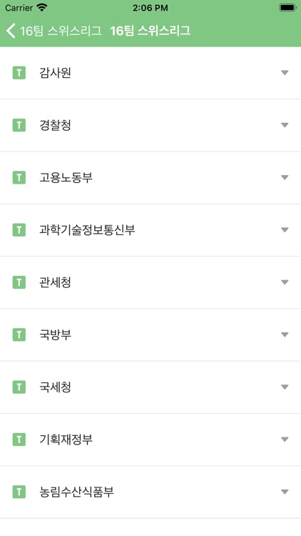 바둑대회 경기결과-Baduk Match Viewer