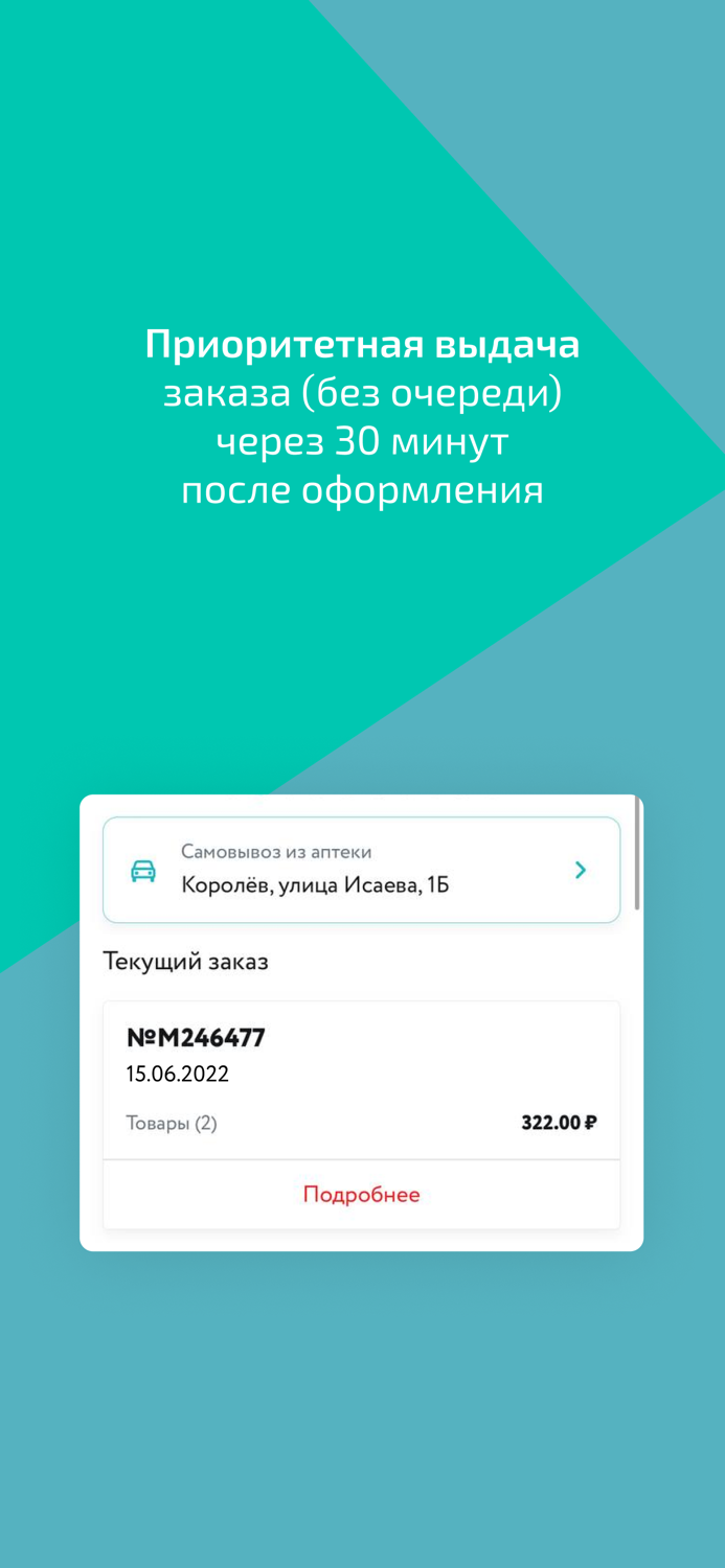 Самсон-Фарма — интернет-аптека