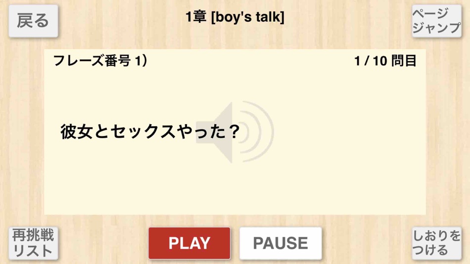 #3. 【勝木式英語講座受講生専用】扉の向こうの英会話アプリ (iOS) 由: PRINCIPLE EDUCATION, K.K.