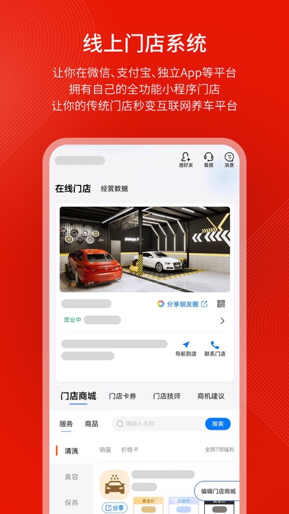 钱师傅车服