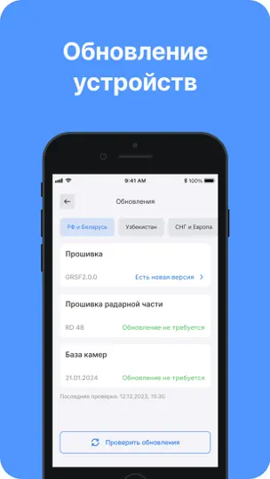 Скриншот IBOX Assist на iPhone 3