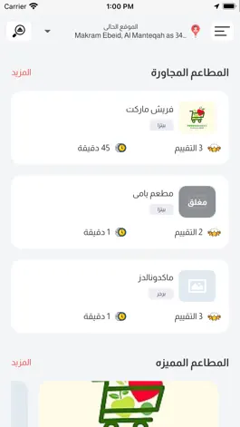 Game screenshot Talabatcom | طلباتكم mod apk