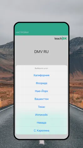 Game screenshot DMV RU тест на русском Premium mod apk