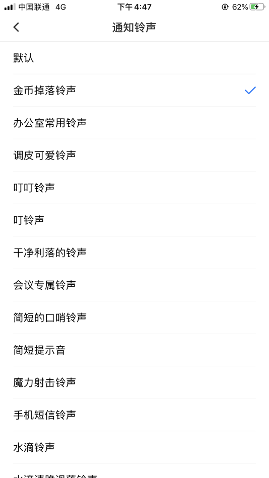 #4. 火鸽 (iOS) By: 东锋 于