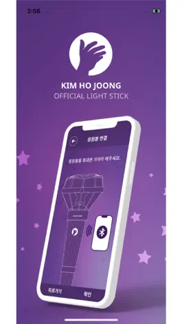 Game screenshot 김호중 공식응원봉 mod apk