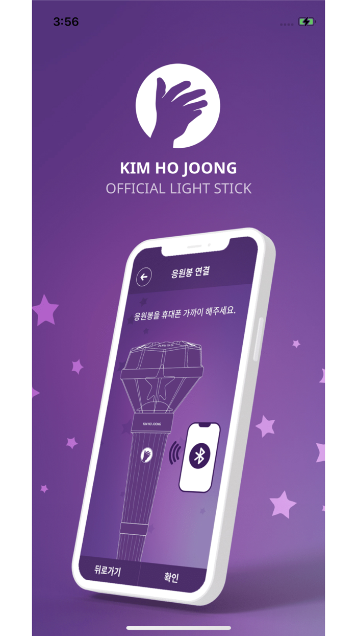 KHJ OFFICIAL LIGHT STICK