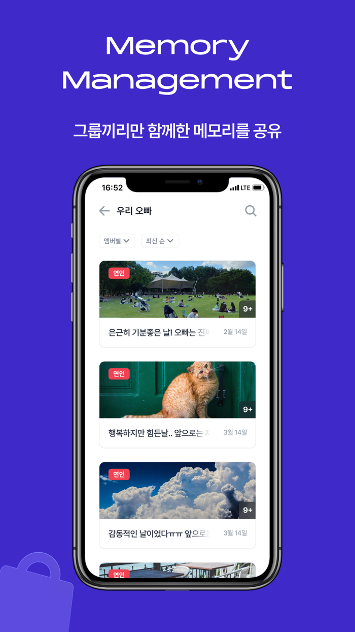 멜리 MELLY - 장소 기반 추억 기록장