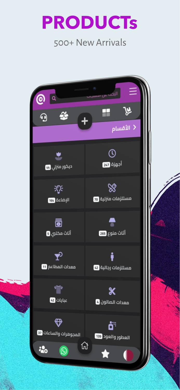 Qsale  كيو سيل‎