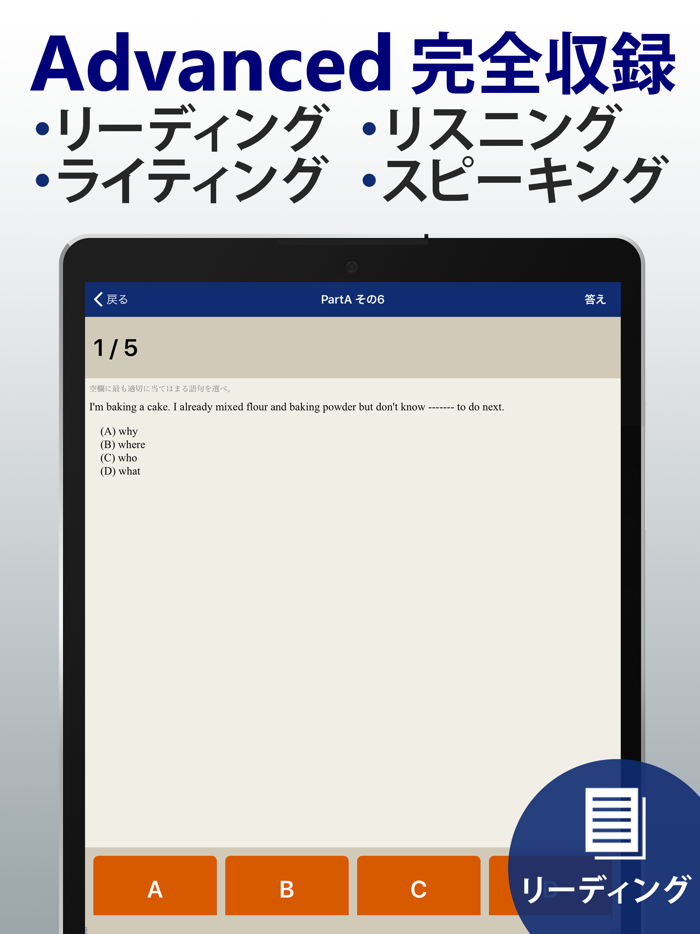 GTEC®対策問題集