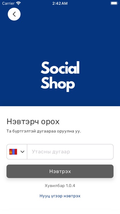 Social Shop - Seller app