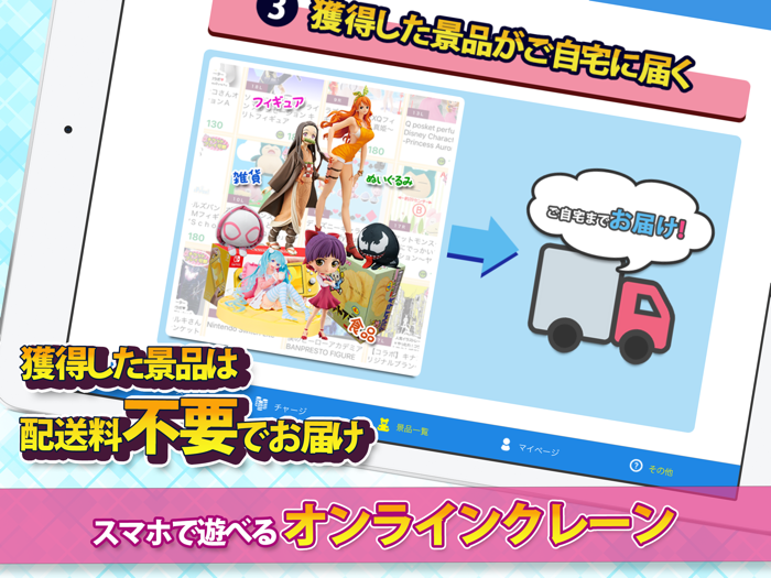 クレーンゲーム-やったれキャッチャーオンクレ