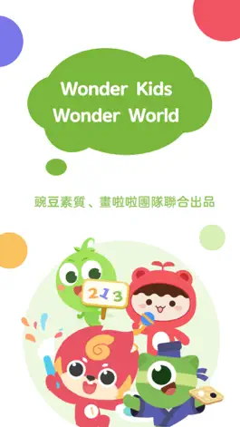 Game screenshot Wonderclass - Play & Learn apk