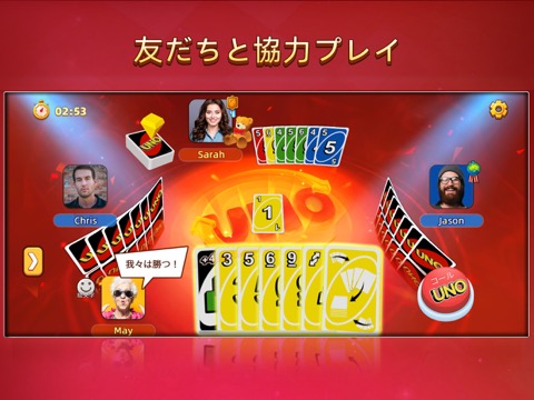 UNO!™のおすすめ画像2