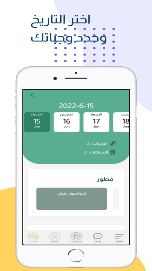 #5. ness (iOS) Podle: yasser ahmed