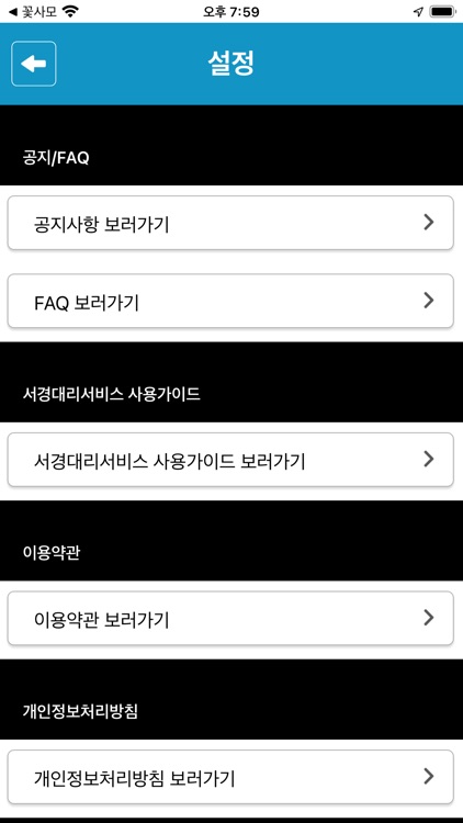 서경대리서비스