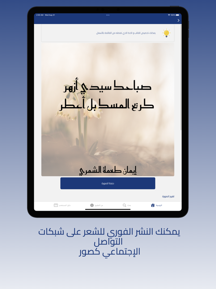 المدائح النبوية