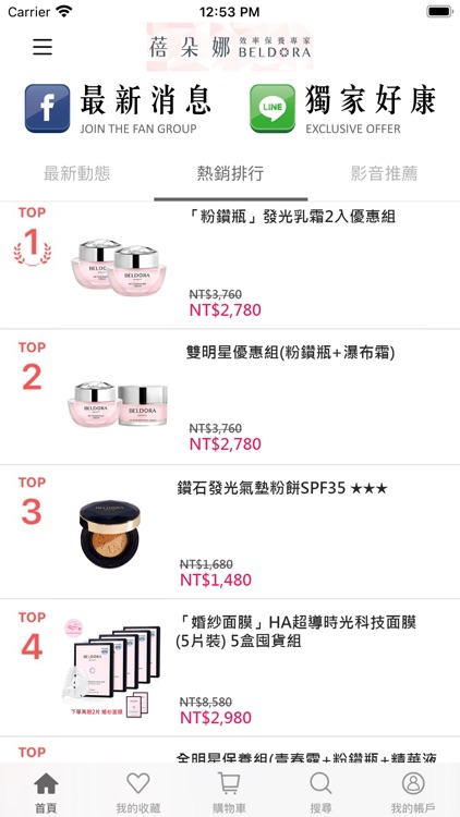 蓓朵娜BELDORA 效率保養專家