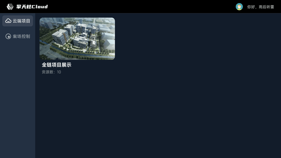 #2. 擎天柱Plus (iOS) 由: vanke