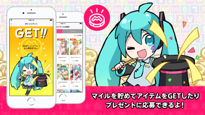 初音ミク公式ナビ ミクナビ screenshot1