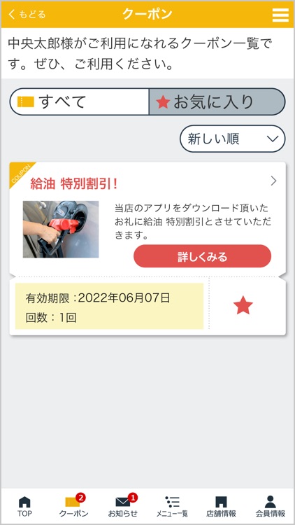 中央石油 Car Life Support