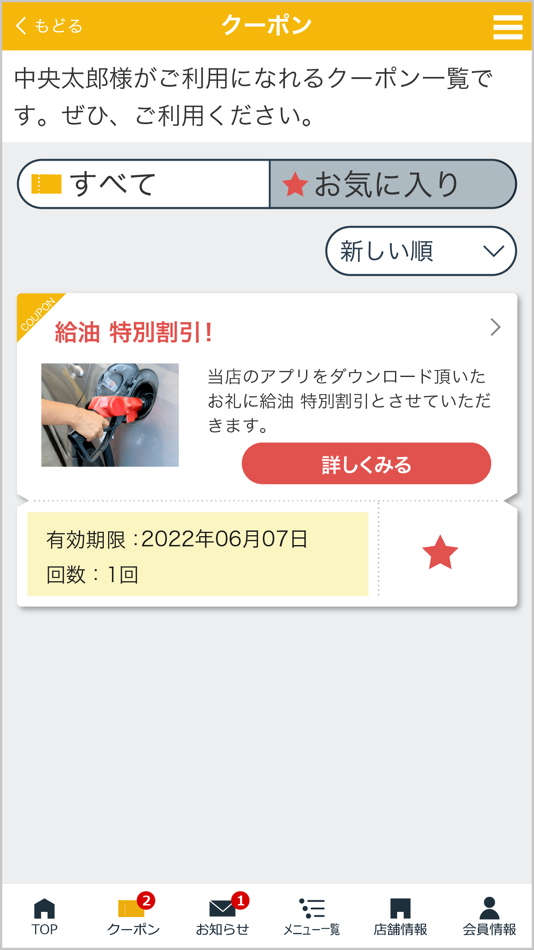 #2. 中央石油 Car Life Support (iOS) 由: CHUO SEKIYU Y.K.