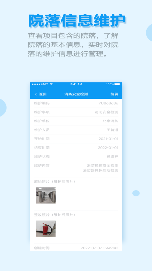 西都智慧平台 (iOS) Podle: Beijing Sihai Tomihiro Computer Services Co., Ltd.