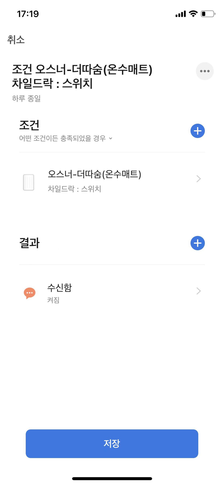 홈릭Home-lic screenshot 5