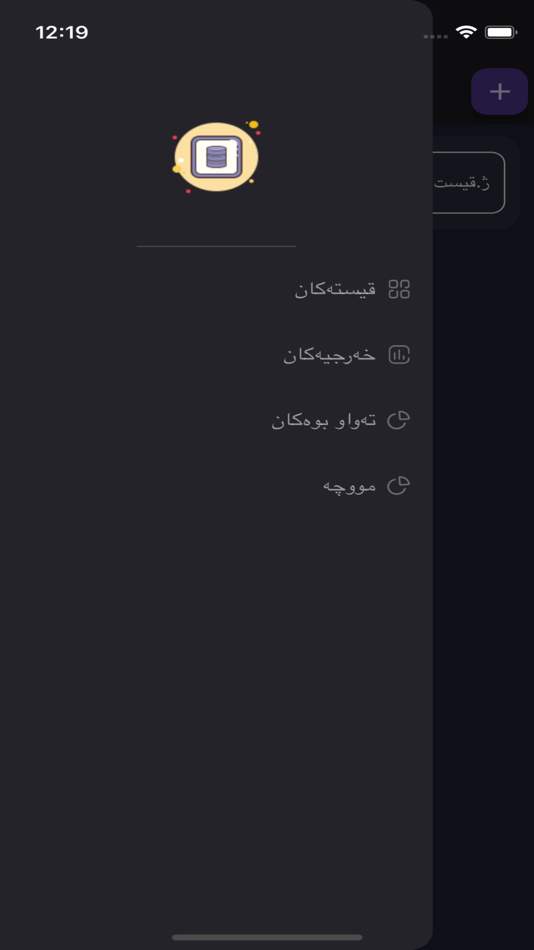 #3. hawraz database (iOS) 由: Yasr Anwar