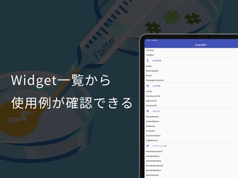 Flutter Studioのおすすめ画像1