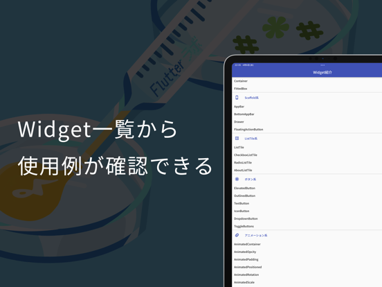 Screenshot #4 pour Flutter Studio