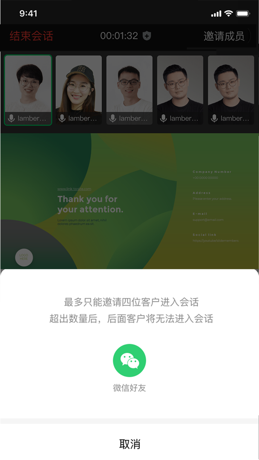 #2. 智慧展业 (iOS) 由: shanghai Pivos Technology Group, Inc