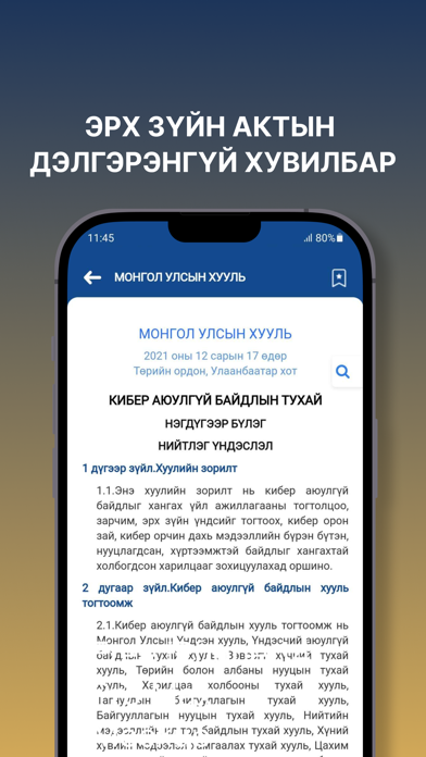 Legalinfo mn Screenshot